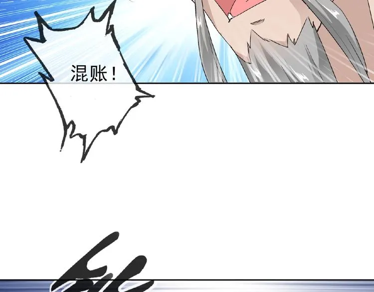 第27话 狐妖之罪 第46页