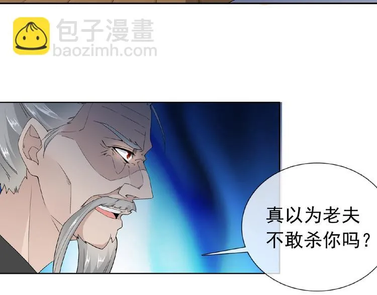 第27话 狐妖之罪 第53页