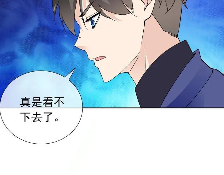 第27话 狐妖之罪 第60页