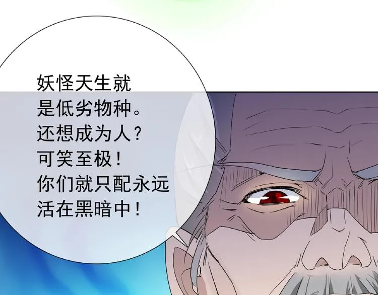 第27话 狐妖之罪 第62页
