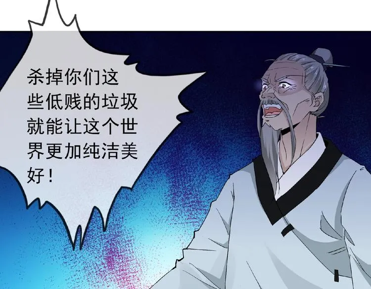 第27话 狐妖之罪 第64页