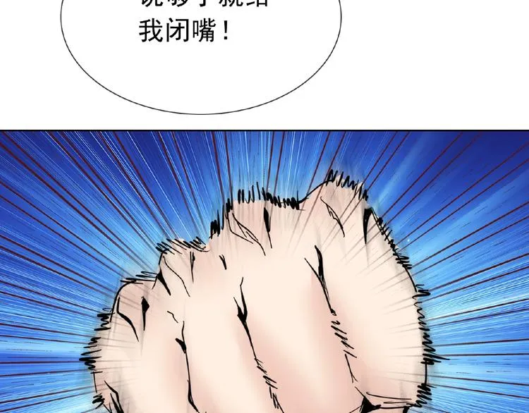 第27话 狐妖之罪 第76页