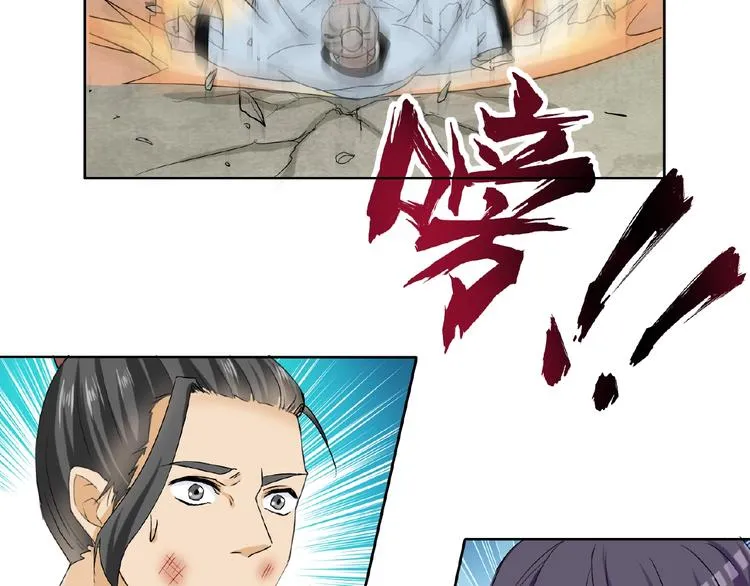 第27话 狐妖之罪 第83页