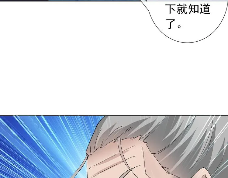 第27话 狐妖之罪 第95页