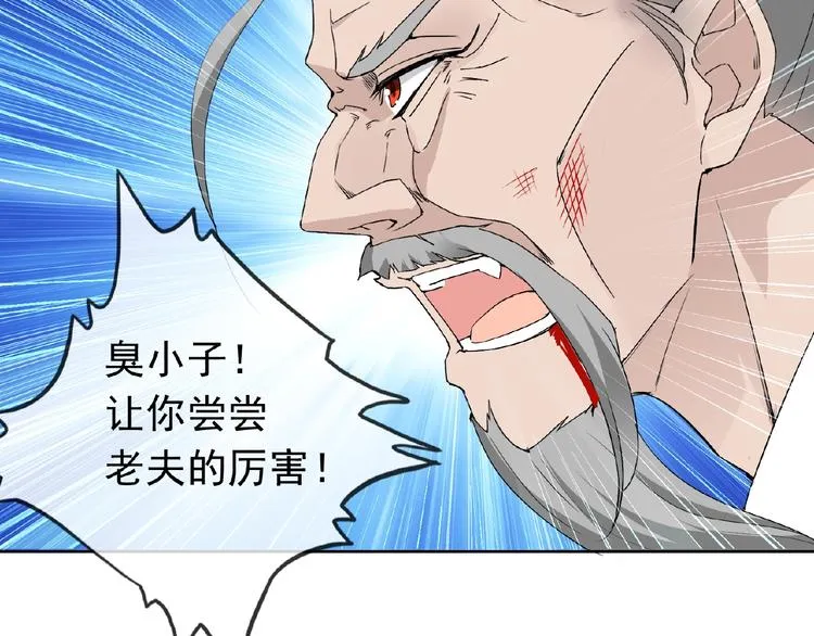 第27话 狐妖之罪 第96页