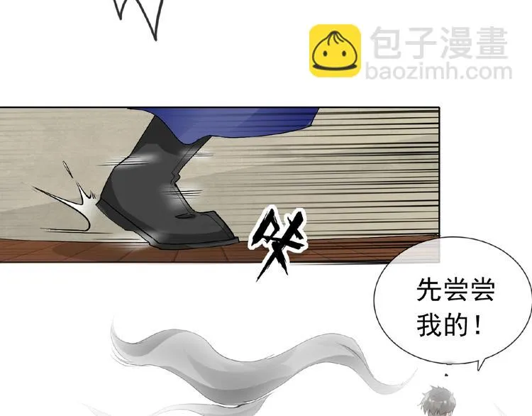 第27话 狐妖之罪 第97页