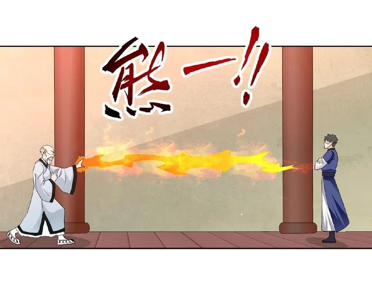 第27话 狐妖之罪 第105页