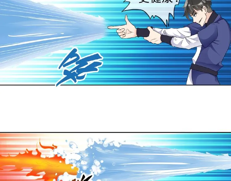 第27话 狐妖之罪 第108页
