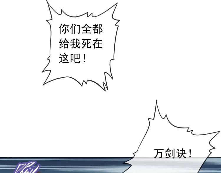 第27话 狐妖之罪 第114页