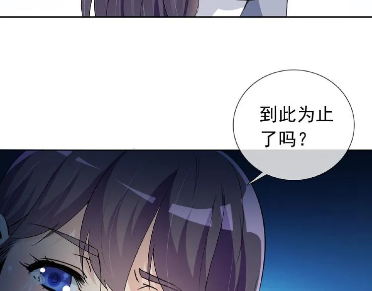 第27话 狐妖之罪 第117页