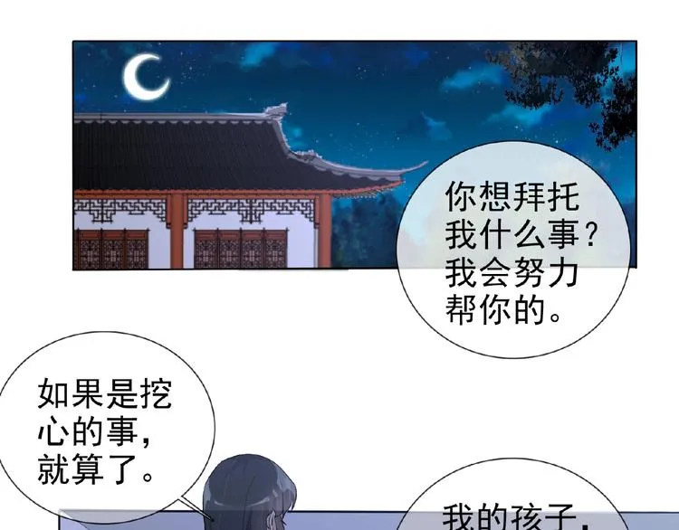 第25话 人妖虐恋 第4页