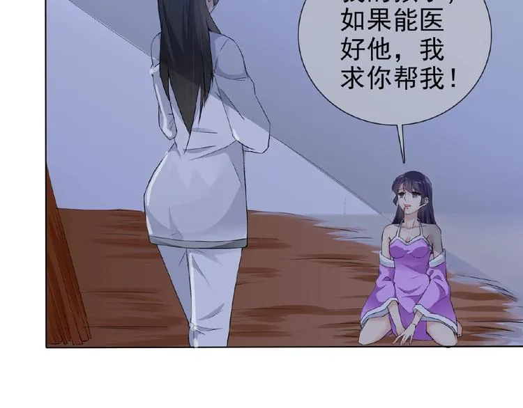第25话 人妖虐恋 第5页