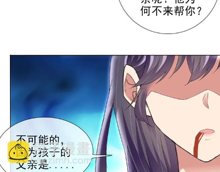 第25话 人妖虐恋 第7页