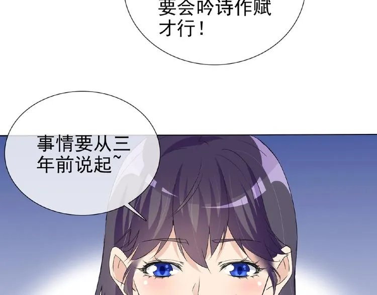 第25话 人妖虐恋 第14页