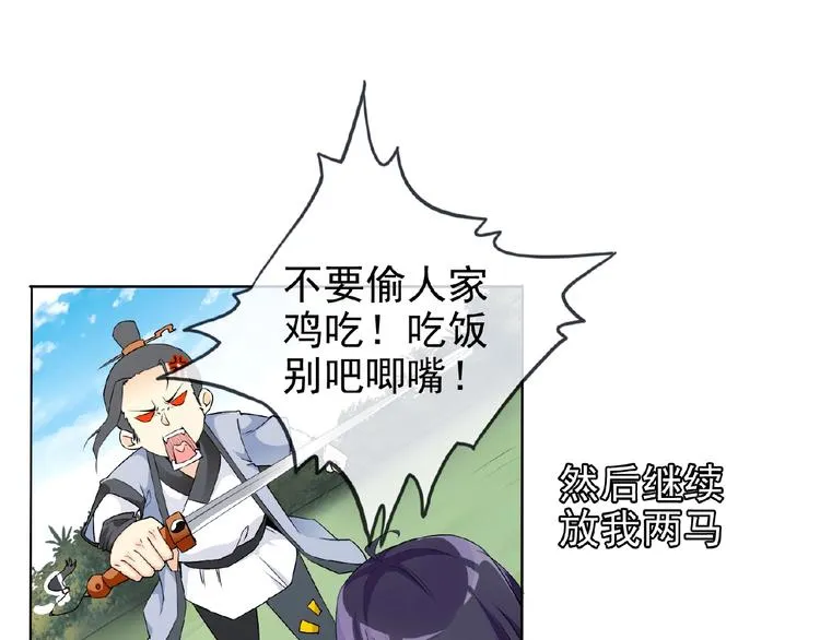 第25话 人妖虐恋 第26页
