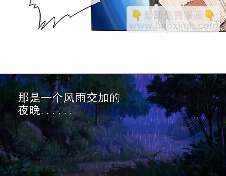 第25话 人妖虐恋 第32页