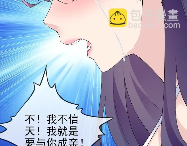 第25话 人妖虐恋 第42页