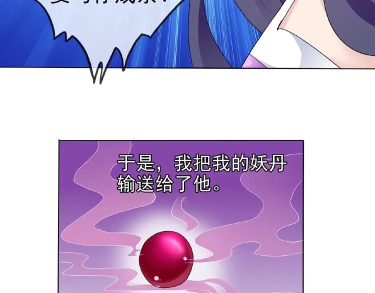 第25话 人妖虐恋 第43页