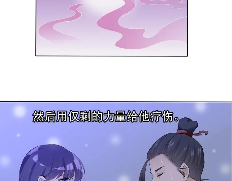第25话 人妖虐恋 第44页