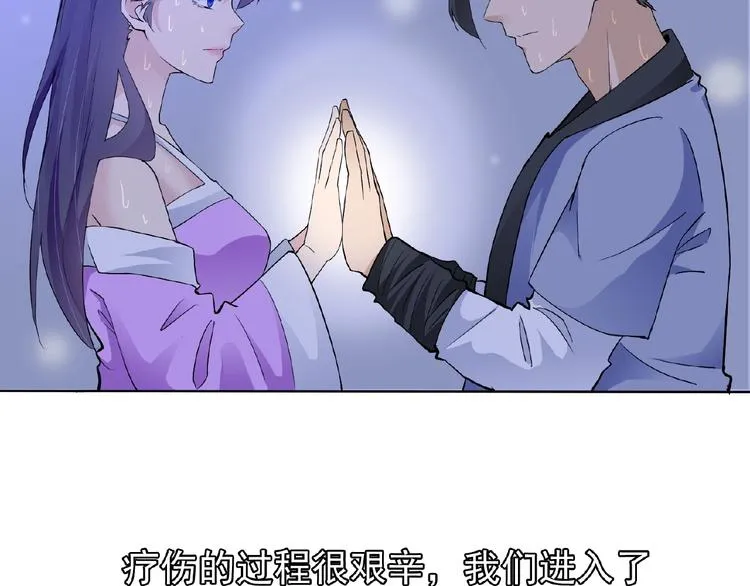 第25话 人妖虐恋 第45页