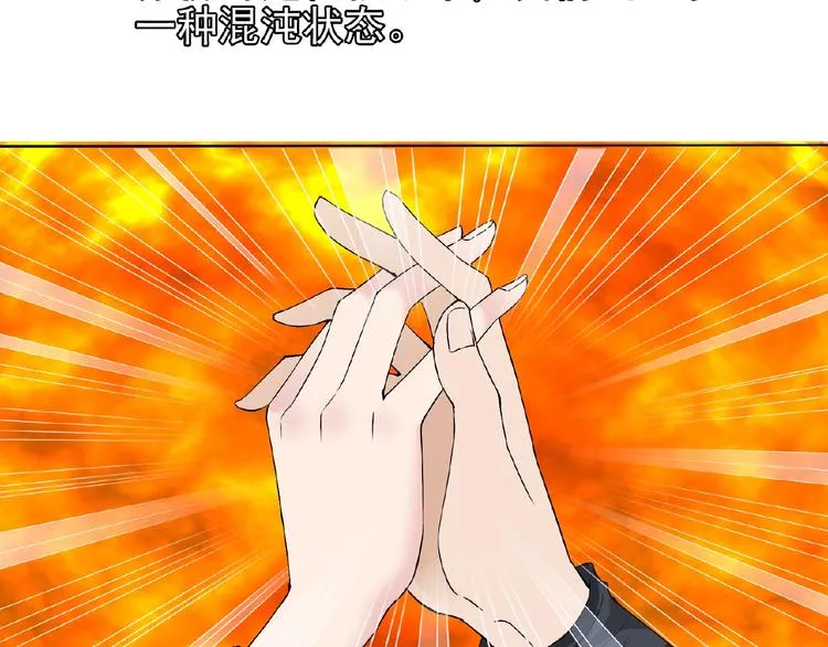 第25话 人妖虐恋 第46页