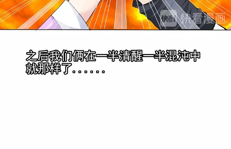 第25话 人妖虐恋 第47页