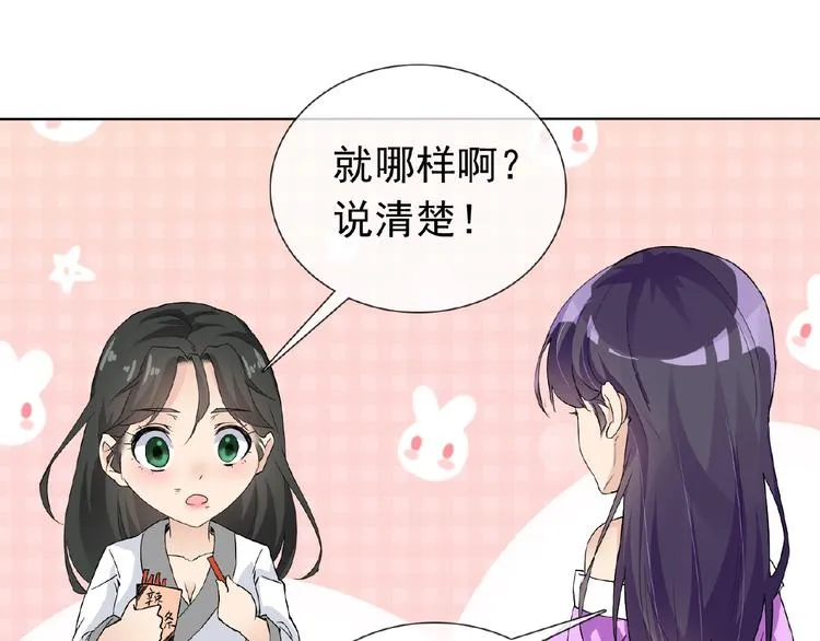 第25话 人妖虐恋 第48页