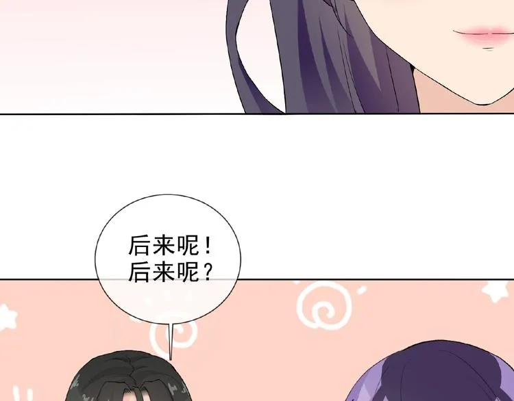 第25话 人妖虐恋 第50页