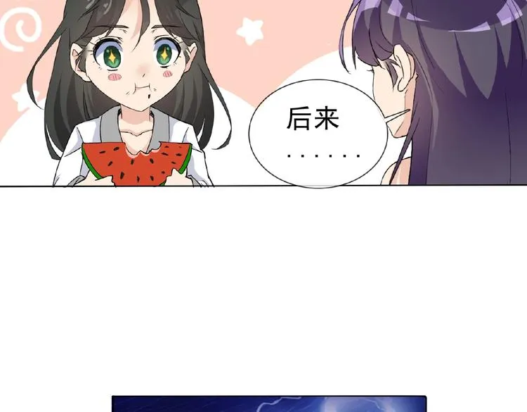 第25话 人妖虐恋 第51页