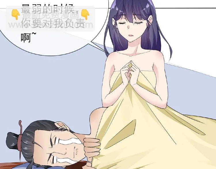 第25话 人妖虐恋 第53页