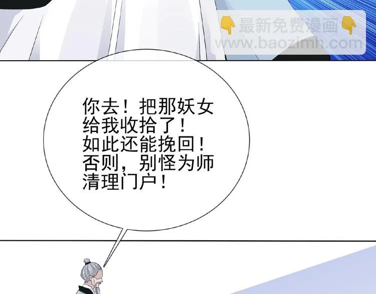 第25话 人妖虐恋 第64页