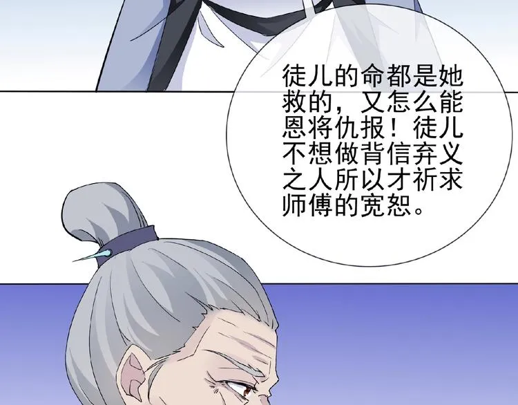第25话 人妖虐恋 第67页