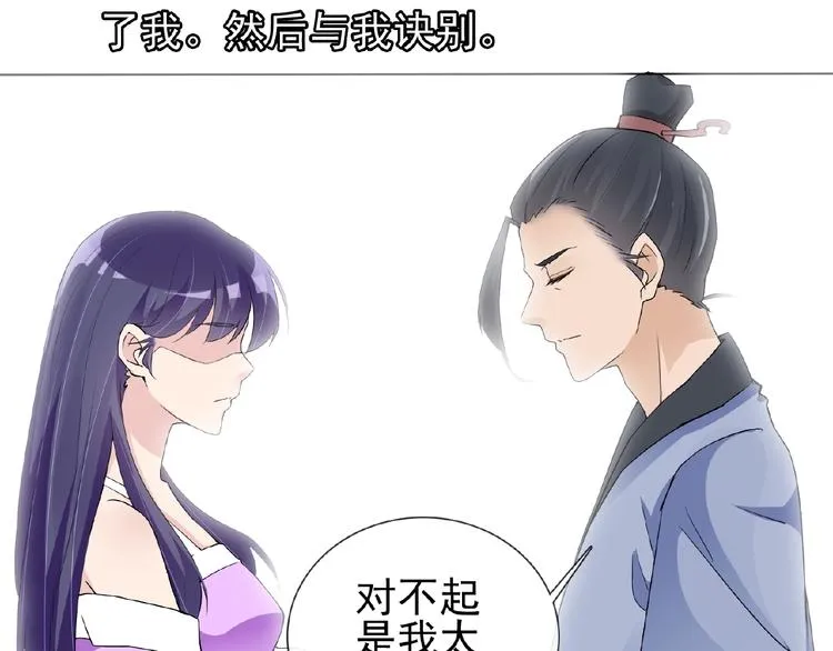 第25话 人妖虐恋 第87页