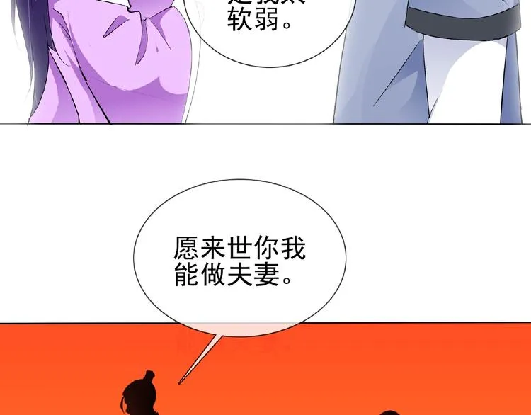 第25话 人妖虐恋 第88页