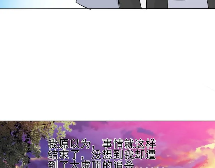第25话 人妖虐恋 第95页