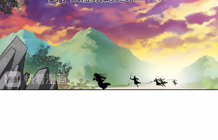 第25话 人妖虐恋 第96页