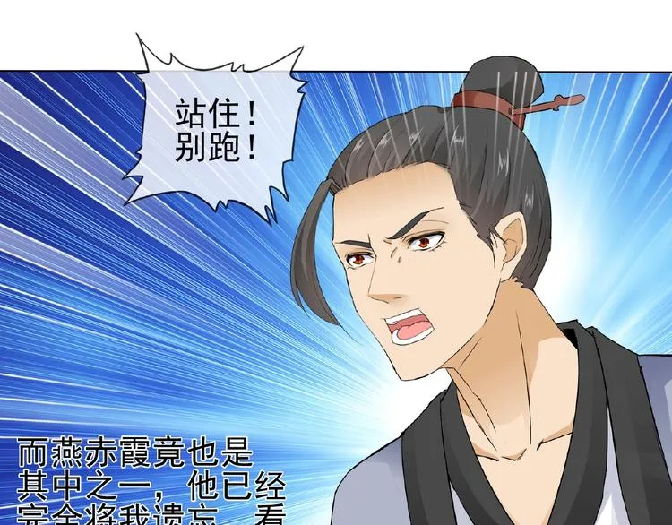 第25话 人妖虐恋 第97页