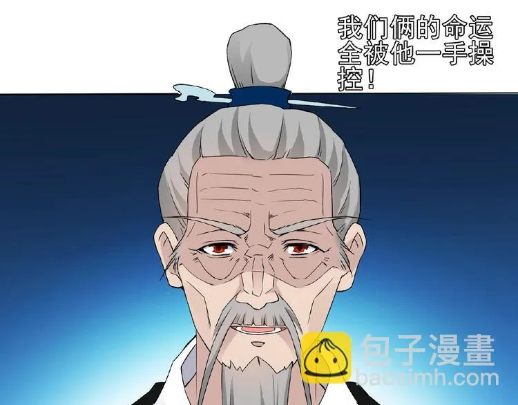 第25话 人妖虐恋 第100页