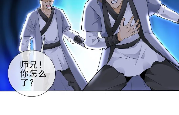 第25话 人妖虐恋 第103页