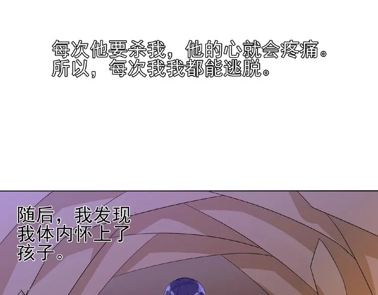 第25话 人妖虐恋 第104页