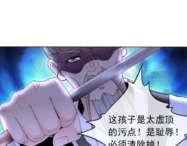 第26话 往事 第7页