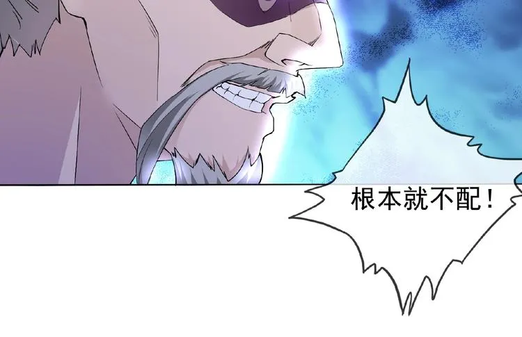 第26话 往事 第10页