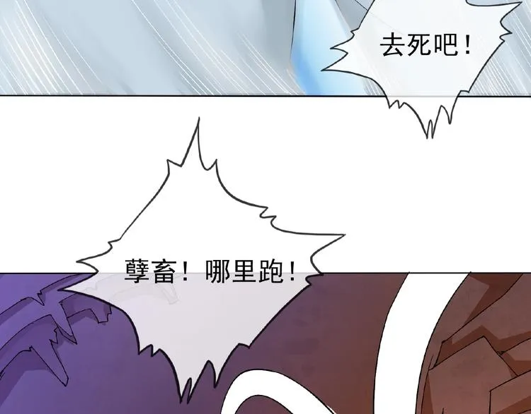 第26话 往事 第12页