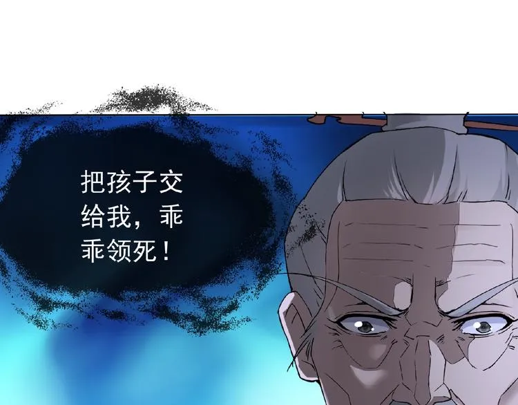 第26话 往事 第18页