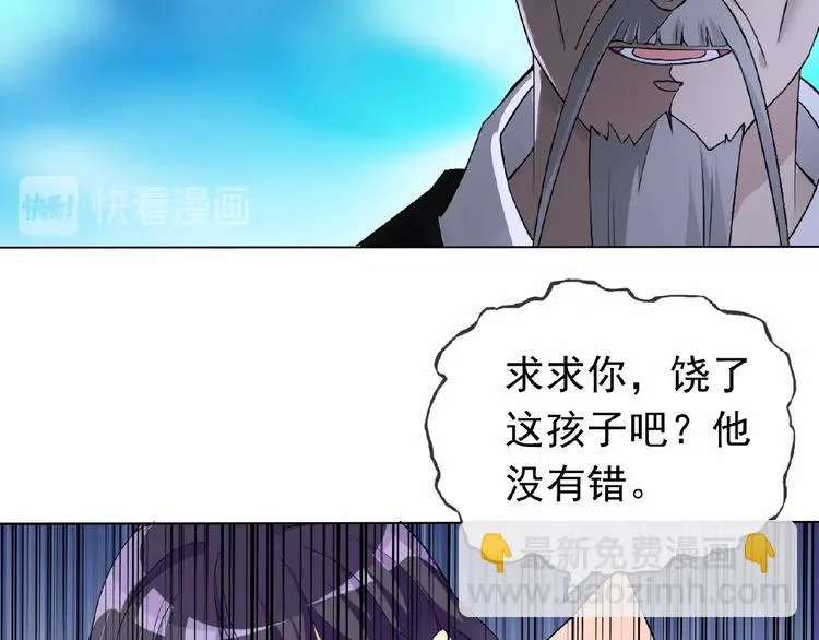 第26话 往事 第19页