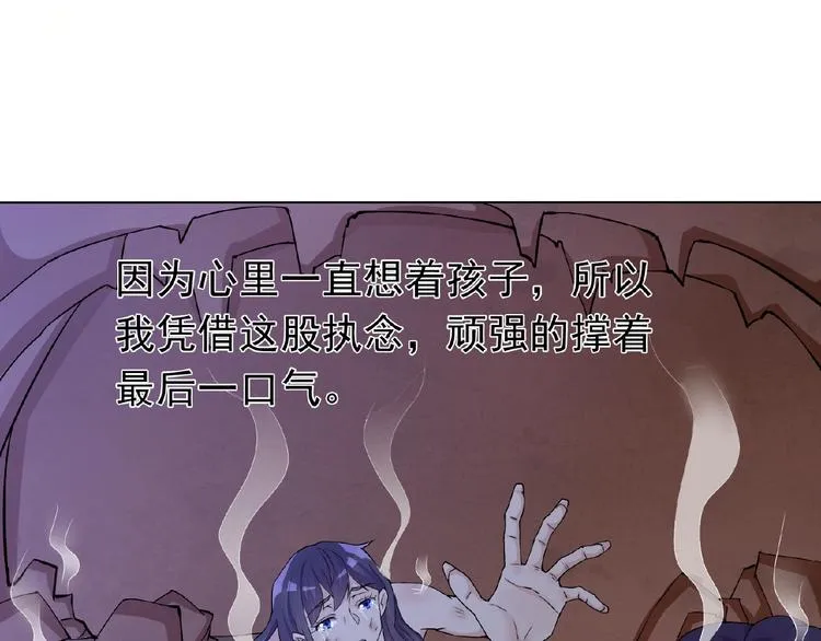 第26话 往事 第28页