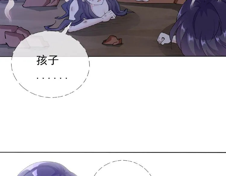 第26话 往事 第29页