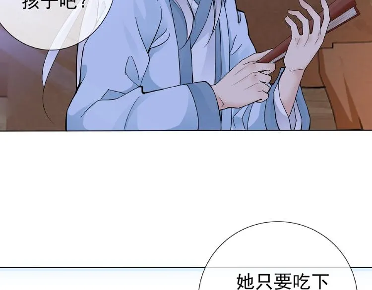 第26话 往事 第36页