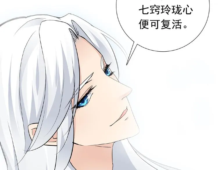 第26话 往事 第37页