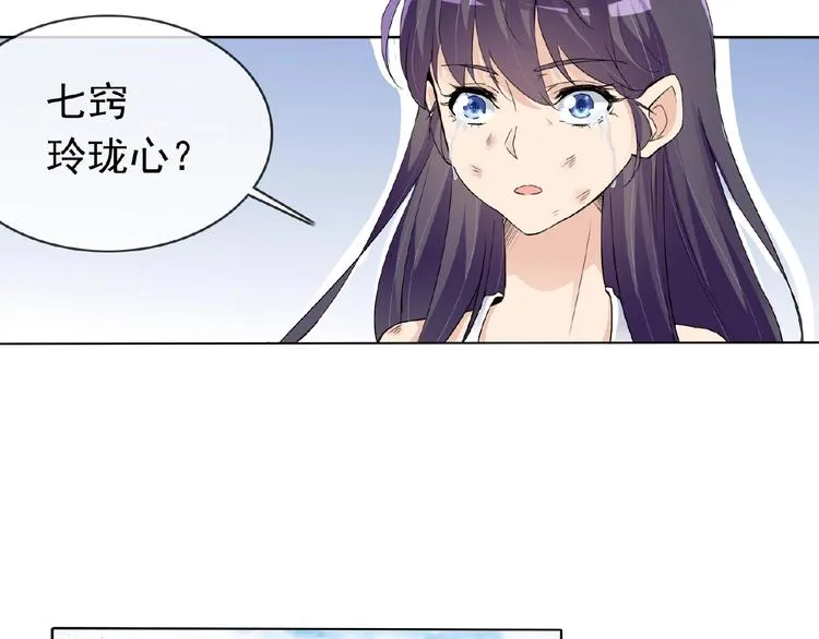 第26话 往事 第41页
